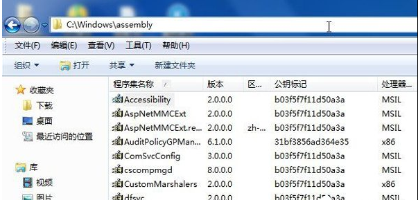 assembly文件夹能删吗