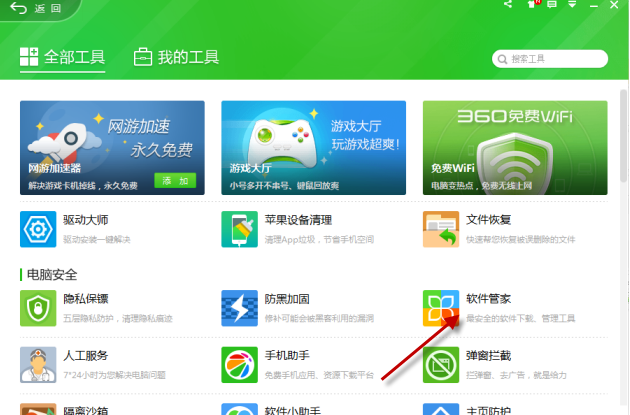 卸载office2007兼容包