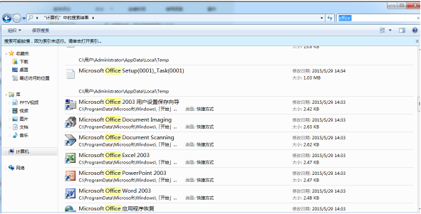 卸载office2007兼容包(5)