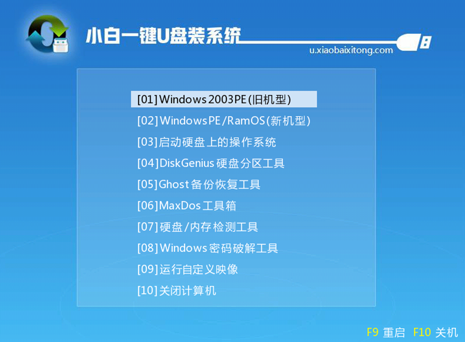 u盘安装win7(1)