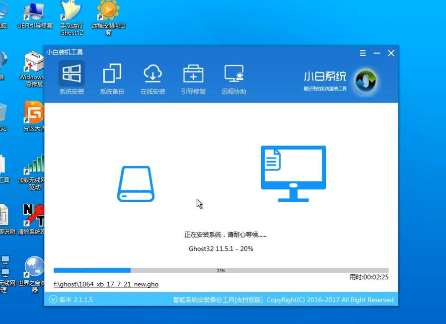 u盘安装win7(3)