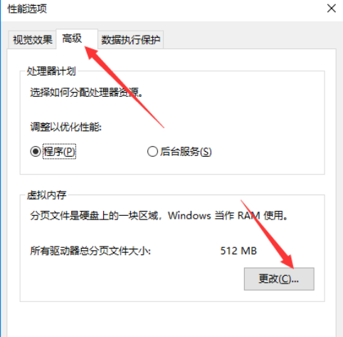 内存占用过高(5)