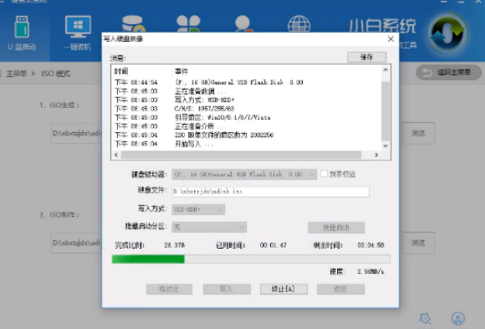 制作U盘启动盘(7)