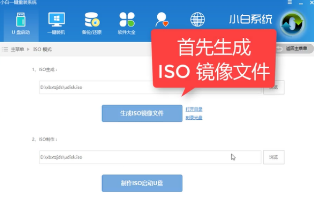制作U盘启动盘(1)