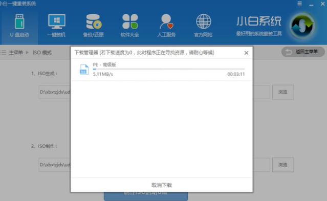 制作U盘启动盘(3)
