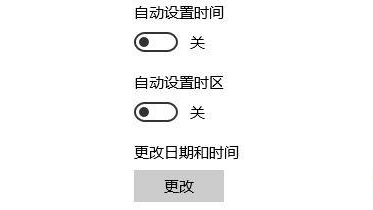 电脑时间同步出错(1)
