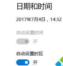 电脑时间同步出错(4)