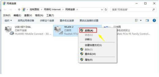 连接网络不可用(3)