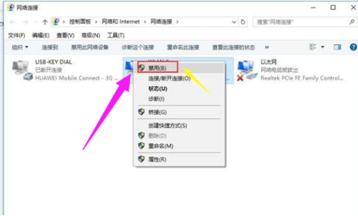 连接网络不可用(2)