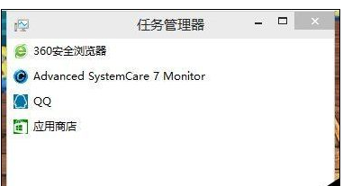 任务管理器显示不全怎么办,教你解决任务管理器显示不全的方法(1)