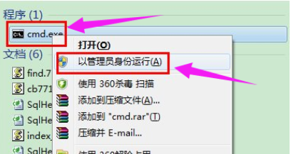 win7系统怎么设置WiFi共享,小编教你怎样设置WiFi共享(1)