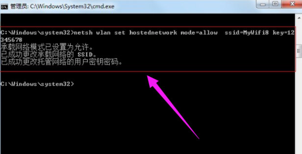 win7系统怎么设置WiFi共享,小编教你怎样设置WiFi共享(3)