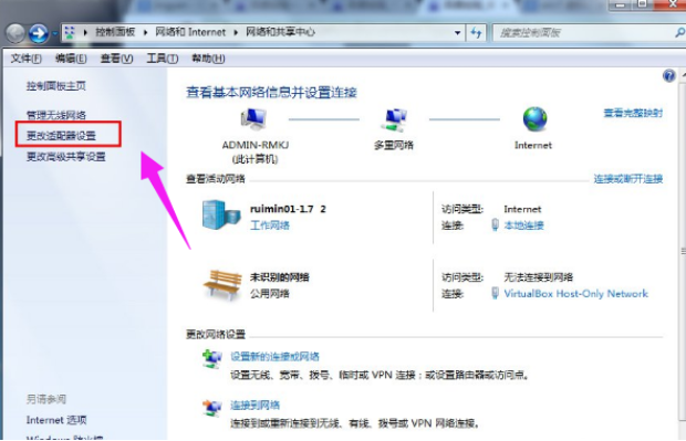 win7系统怎么设置WiFi共享,小编教你怎样设置WiFi共享(5)