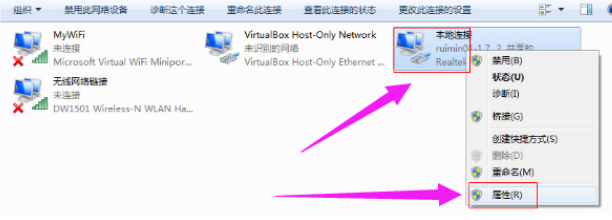 win7系统怎么设置WiFi共享,小编教你怎样设置WiFi共享(7)