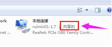 win7系统怎么设置WiFi共享,小编教你怎样设置WiFi共享(9)