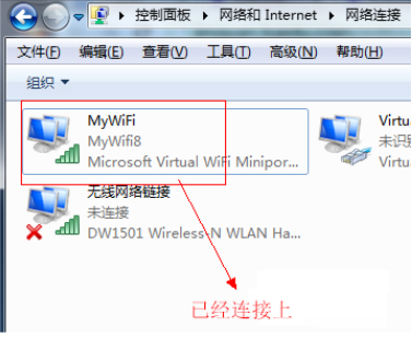 win7系统怎么设置WiFi共享,小编教你怎样设置WiFi共享(11)