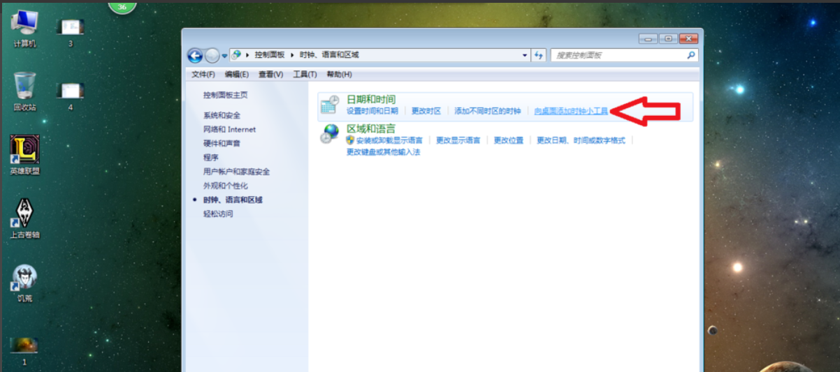 怎么在电脑桌面上添加日历,教你在电脑桌面添加日历的方法(3)