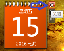 怎么在电脑桌面上添加日历,教你在电脑桌面添加日历的方法(11)
