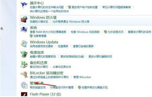 安全中心打不开(1)