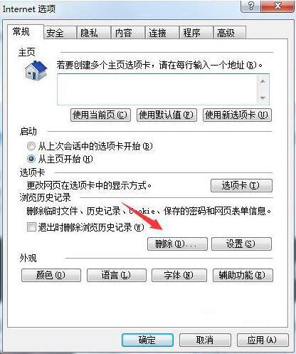 浏览器崩溃怎么办(1)