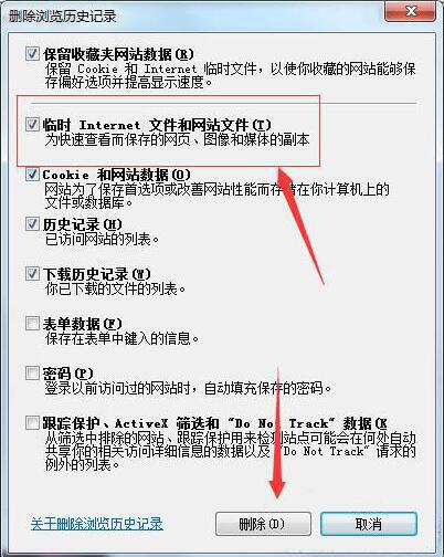 浏览器崩溃怎么办(2)