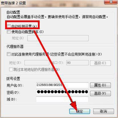 怎么解除脱机工作(3)
