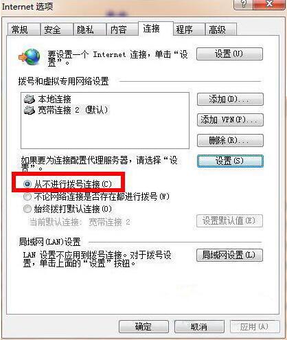 怎么解除脱机工作(4)