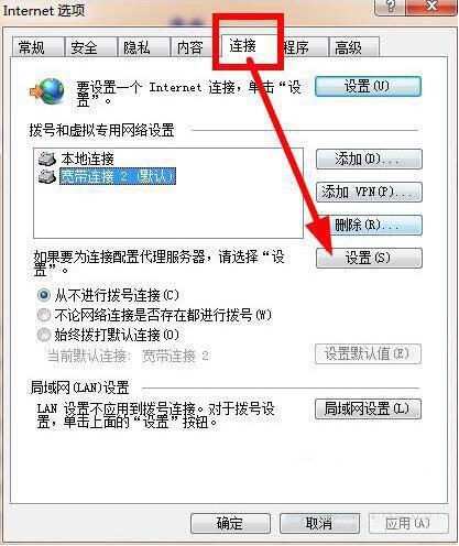 怎么解除脱机工作(2)