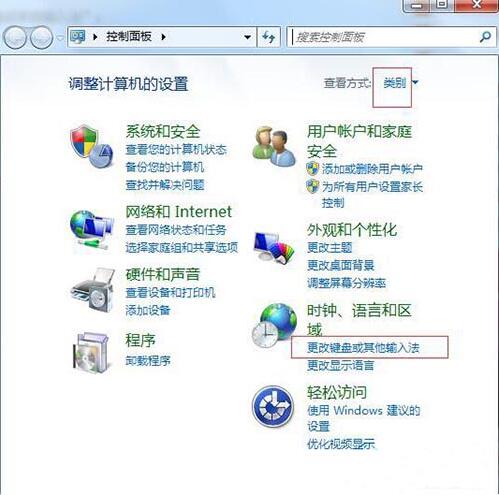 搜狗输入法无法使用(1)