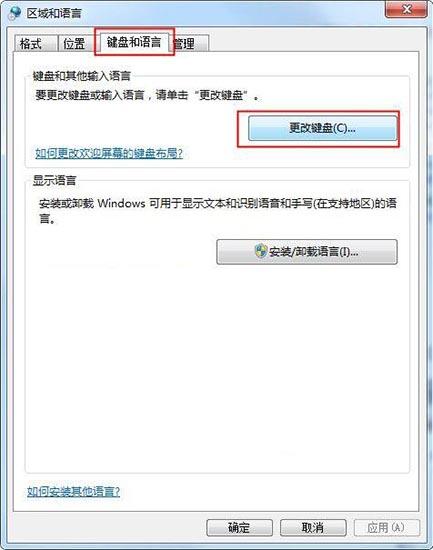 搜狗输入法无法使用(2)