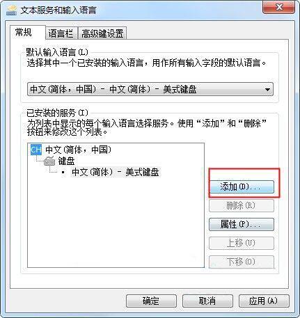 搜狗输入法无法使用(3)