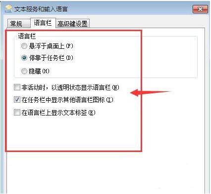 搜狗输入法无法使用(4)