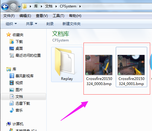 cf怎么截屏(1)
