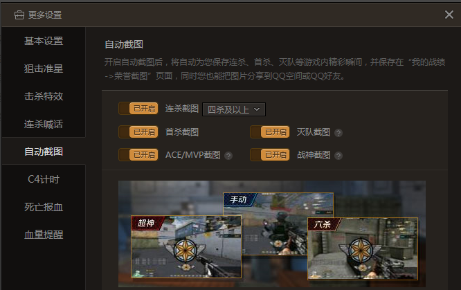 cf怎么截屏(3)