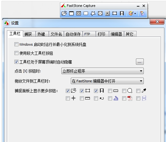 截图软件(4)