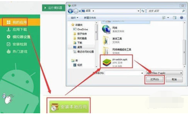 电脑怎么登录微信,小编教你电脑登录微信的方法