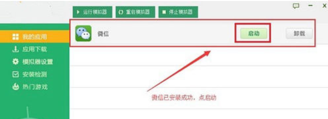 电脑怎么登录微信,小编教你电脑登录微信的方法(1)