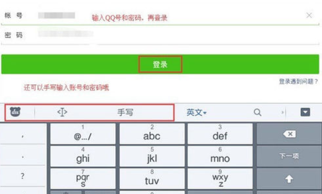 电脑怎么登录微信,小编教你电脑登录微信的方法(4)