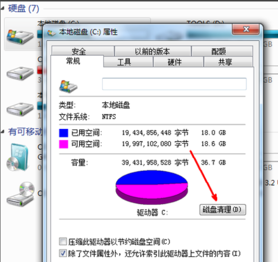 如何清理c盘空间,教你清理c盘的详细步骤(1)
