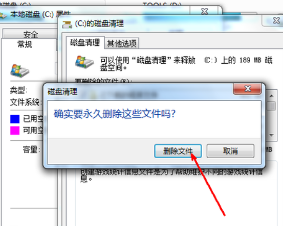 如何清理c盘空间,教你清理c盘的详细步骤(4)