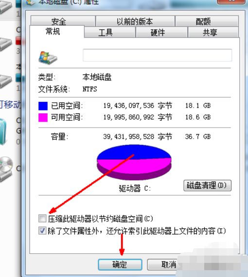 如何清理c盘空间,教你清理c盘的详细步骤(6)