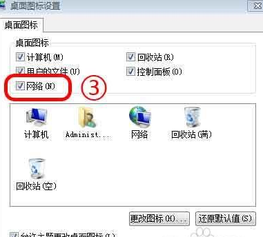 win7网上邻居在哪里,笔者教你怎么找网上邻居(2)