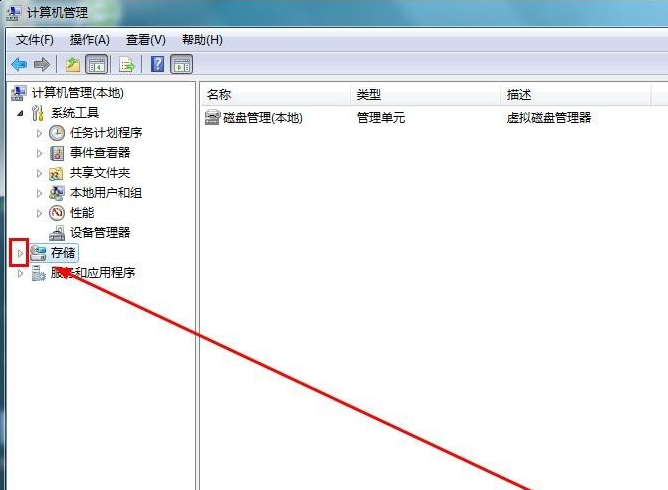 win7磁盘怎么分区,win7磁盘分区操作方法(1)