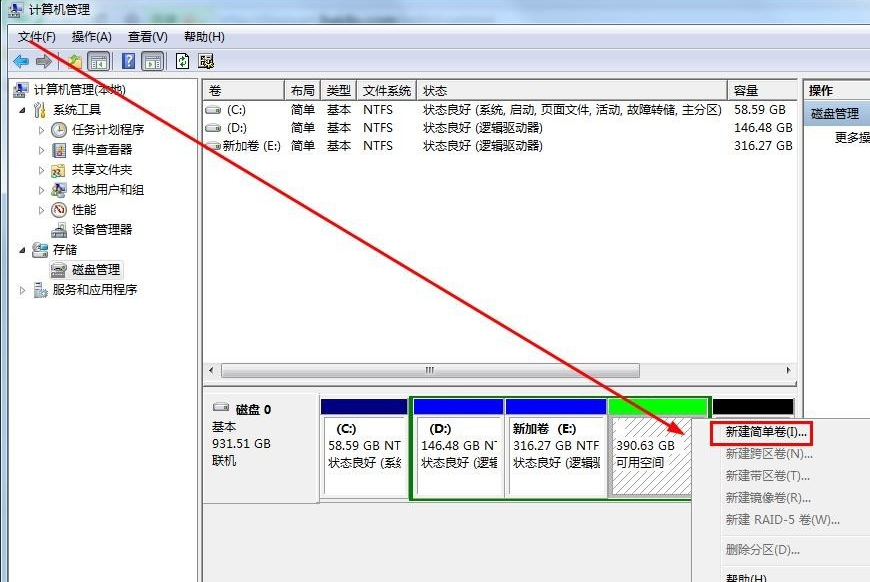 win7磁盘怎么分区,win7磁盘分区操作方法(4)