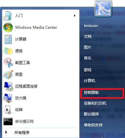 win7升级的方法,教您win7家庭普通版升级旗舰版的方法