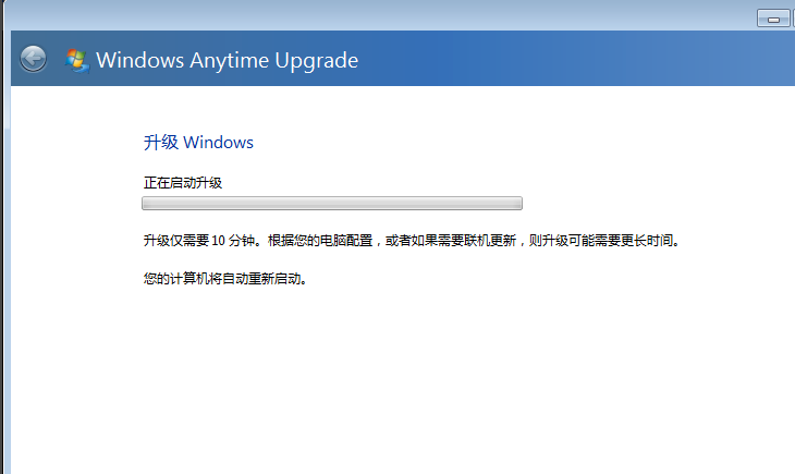win7升级的方法,教您win7家庭普通版升级旗舰版的方法(4)