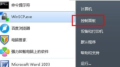 win7搜索功能失效了怎么办,小编告诉你win7搜索功能失效了如何解决