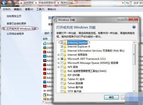 win7搜索功能失效了怎么办,小编告诉你win7搜索功能失效了如何解决(1)
