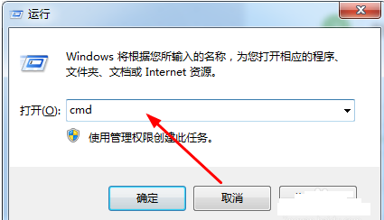 win7关机命令怎么使用,教你使用win7关机命令的是详细步骤(1)