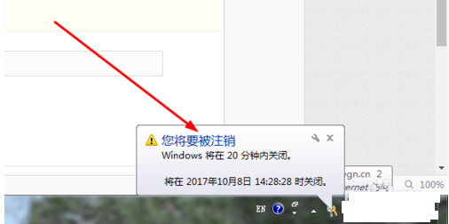 win7关机命令怎么使用,教你使用win7关机命令的是详细步骤(3)